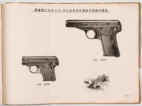 San-chome Kanocho; Hogu Zenzu, Kaijo (il.) : Weapons-Naval