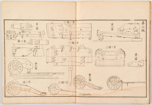 San-chome Kanocho; Hogu Zenzu, Kaijo (il.) : Weapons-Naval